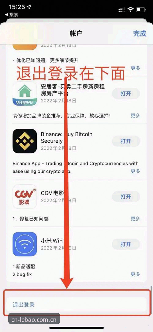 乐宝体育官网中国官方站APP下载的实用技巧：从注册到数据使用的完整指南